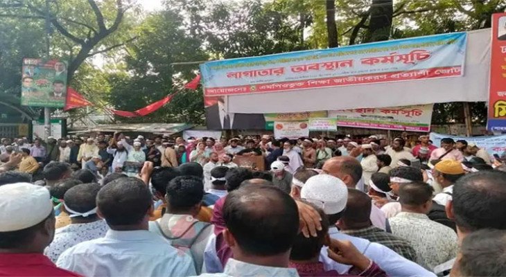 প্রেসক্লাবের সামনে এমপিওভুক্ত শিক্ষকদের লাগাতার অবস্থান কর্মসূচি